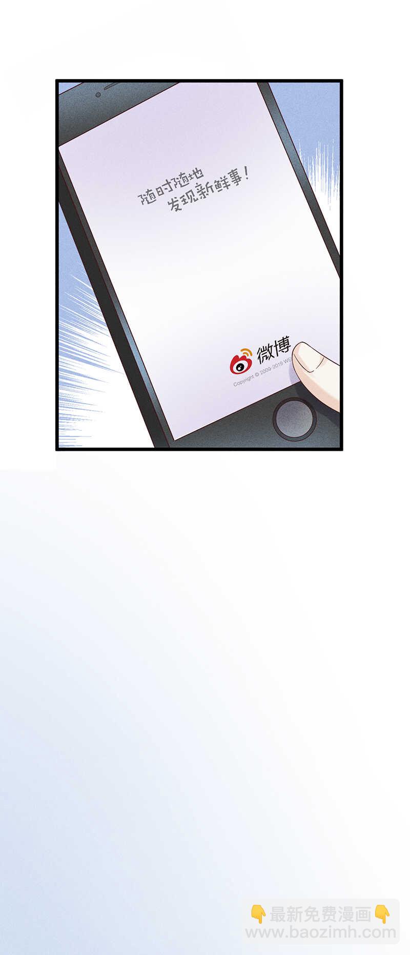 《学弟总想要撩我》第36话 你在，我就来了 第8页
