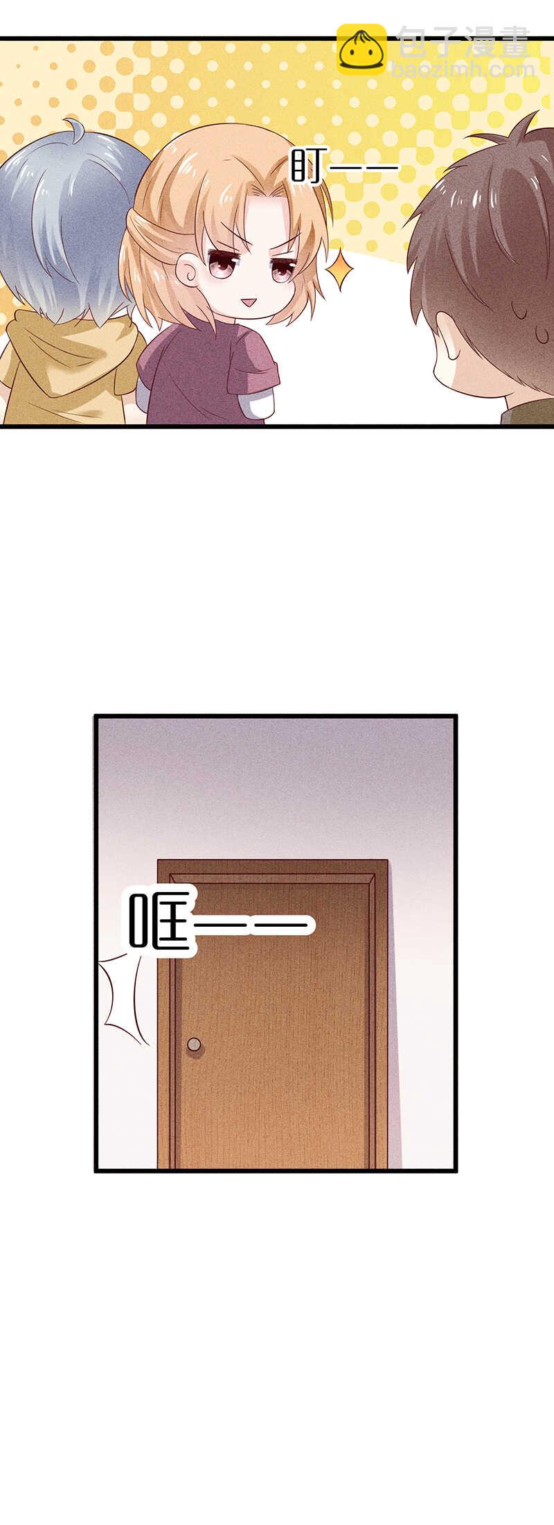 《学弟总想要撩我》第35话 来日方长 第15页