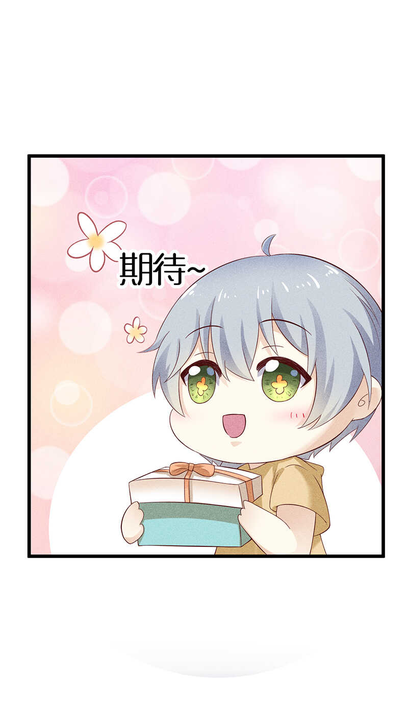 《学弟总想要撩我》第35话 来日方长 第1页