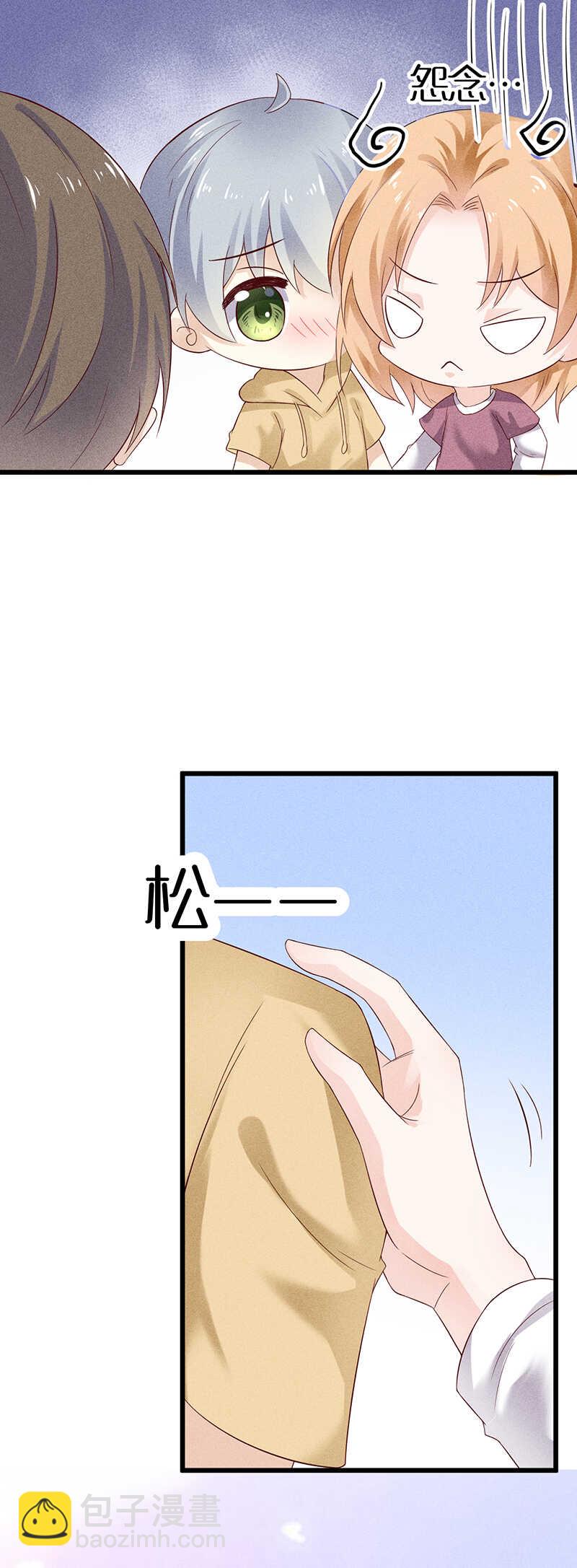 《学弟总想要撩我》第35话 来日方长 第21页