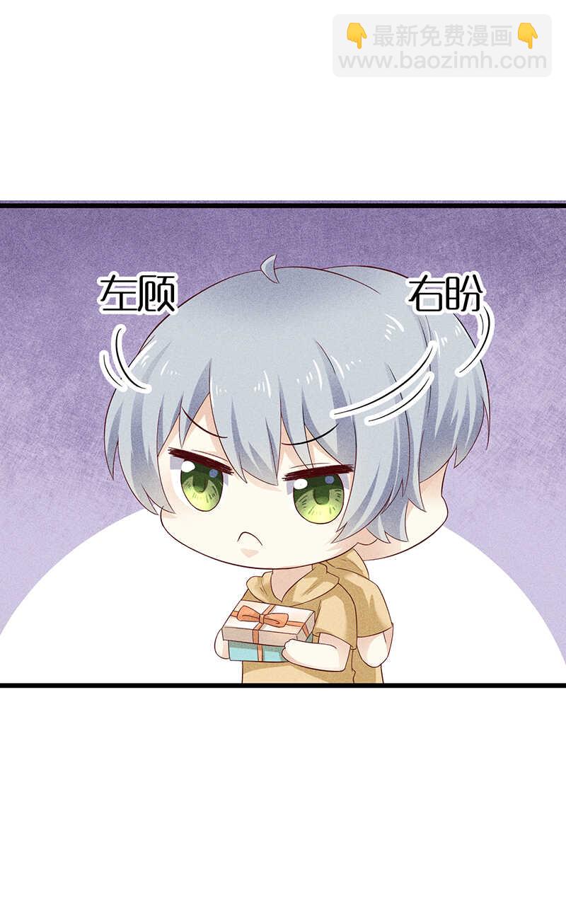 《学弟总想要撩我》第35话 来日方长 第4页