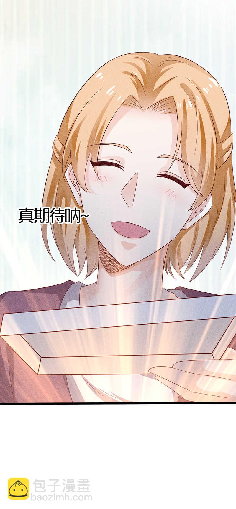 《学弟总想要撩我》第35话 来日方长 第9页