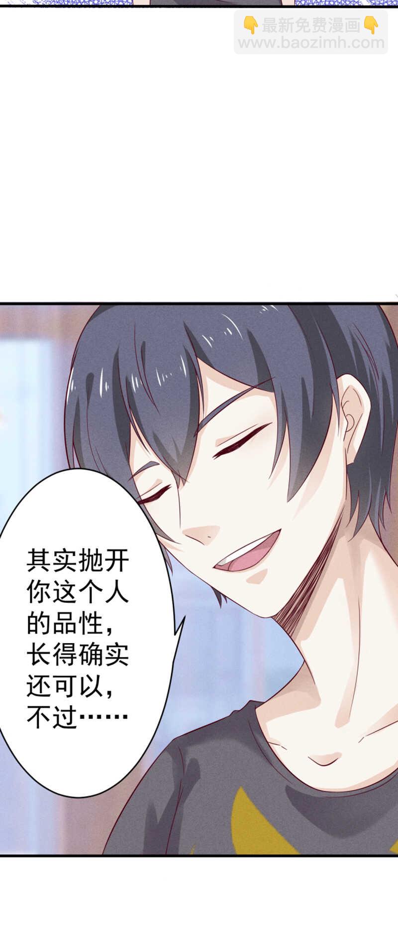 《学弟总想要撩我》第33话 你在看谁 第12页