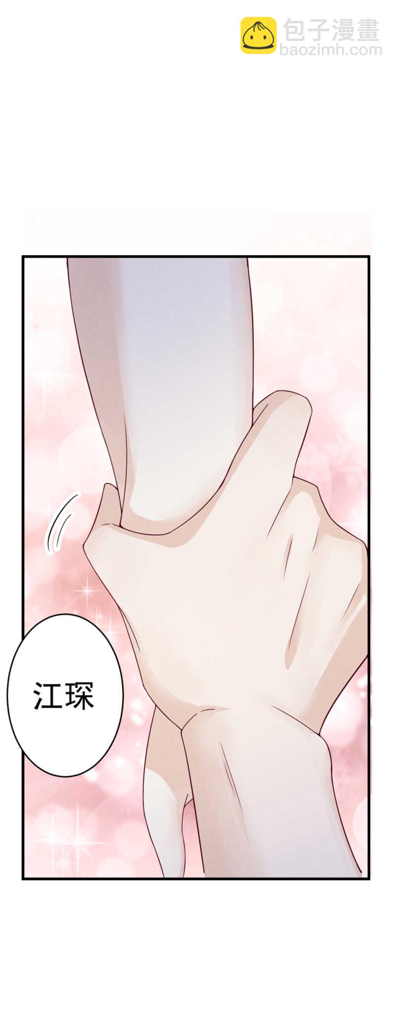 《学弟总想要撩我》第33话 你在看谁 第21页