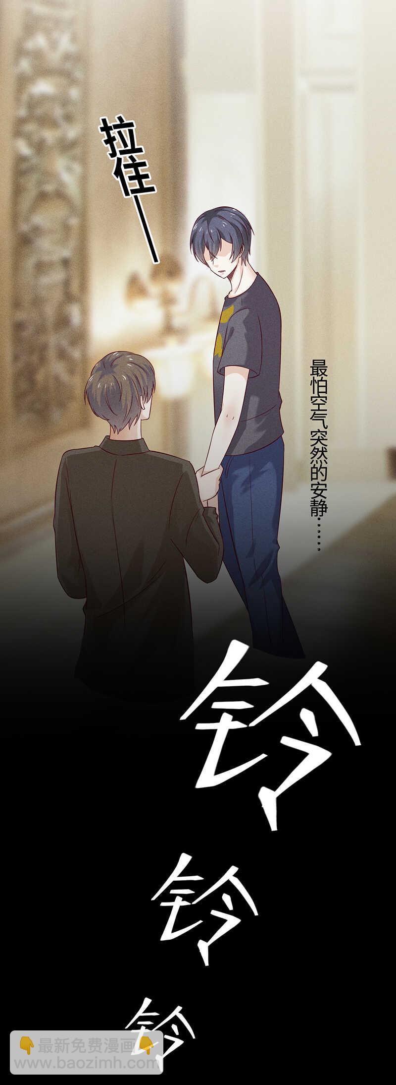 《学弟总想要撩我》第33话 你在看谁 第26页