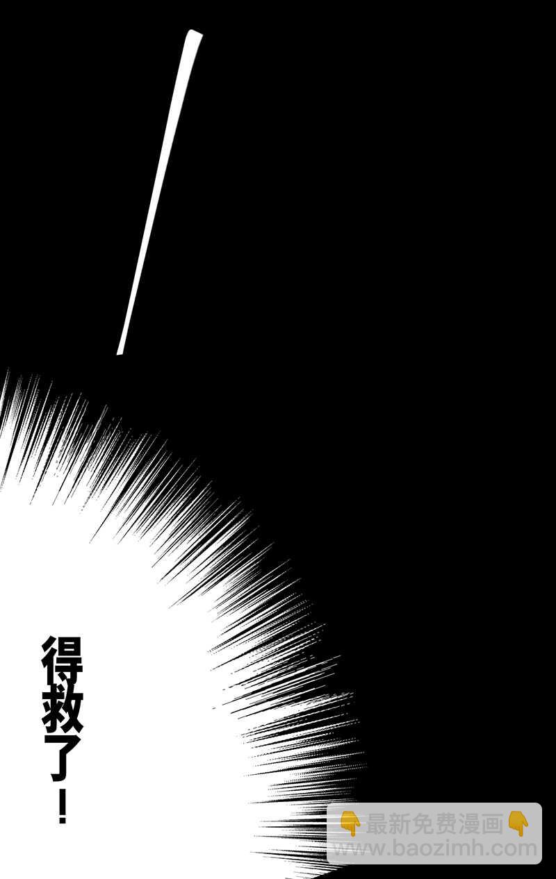 《学弟总想要撩我》第33话 你在看谁 第27页