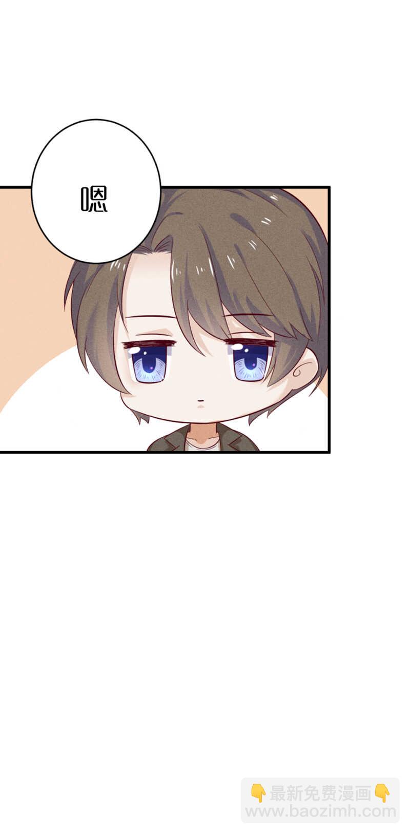 《学弟总想要撩我》第33话 你在看谁 第2页