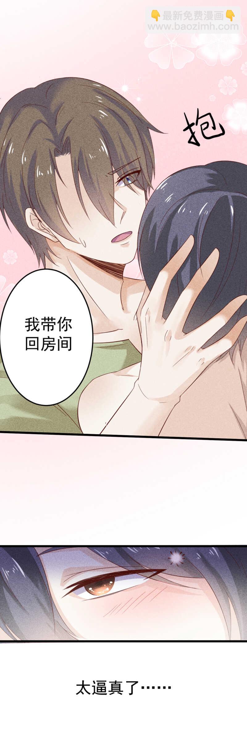 《学弟总想要撩我》第39话 断片儿之后 第10页
