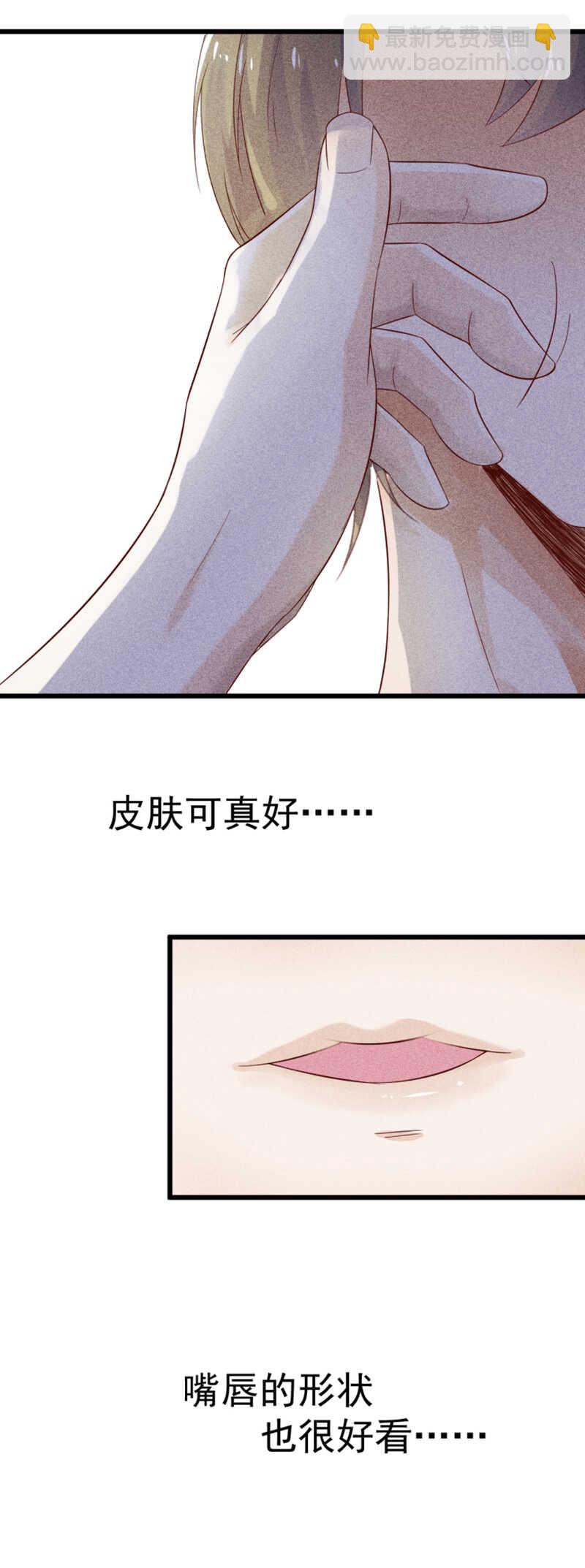 《学弟总想要撩我》第39话 断片儿之后 第11页