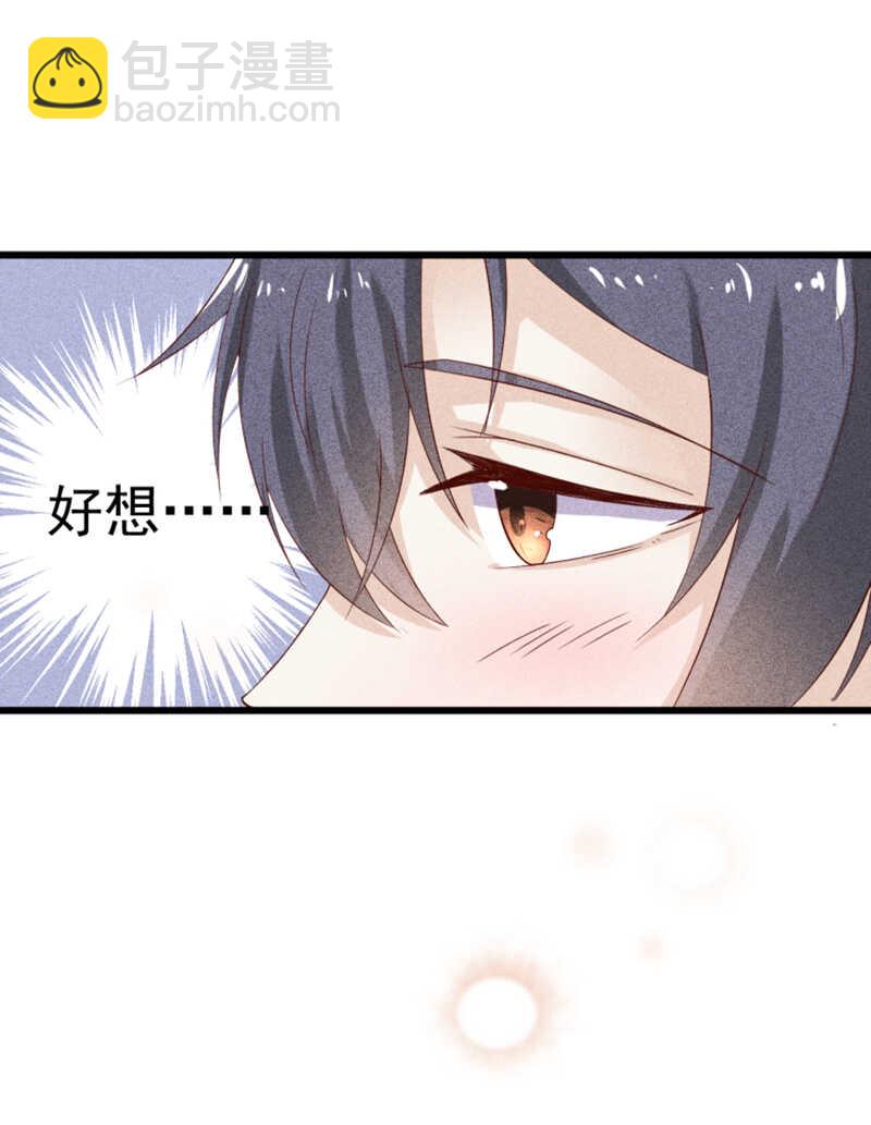 《学弟总想要撩我》第39话 断片儿之后 第12页