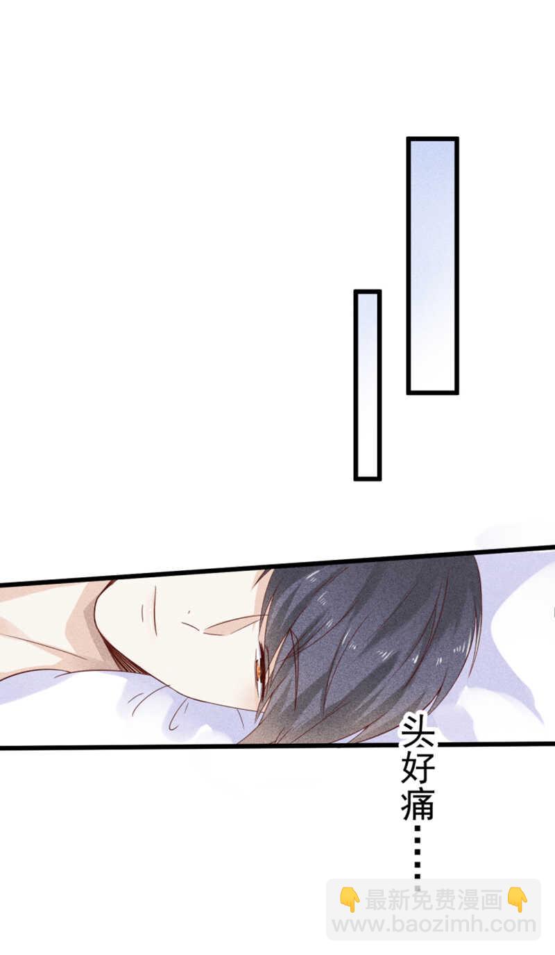 《学弟总想要撩我》第39话 断片儿之后 第15页