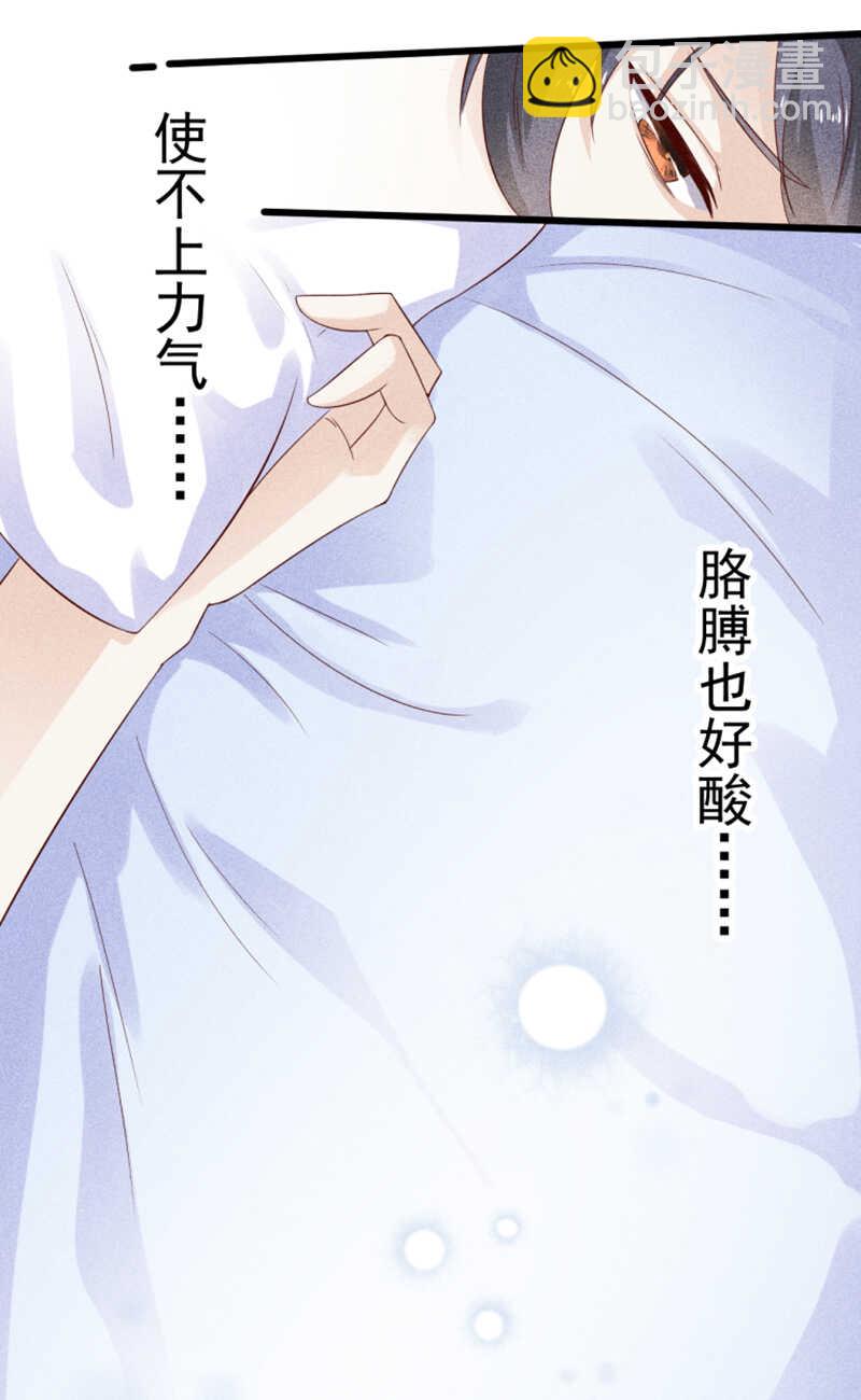 《学弟总想要撩我》第39话 断片儿之后 第16页
