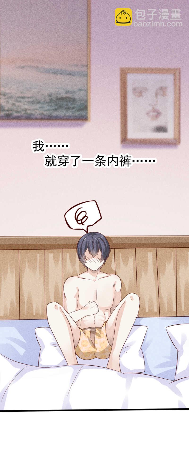 《学弟总想要撩我》第39话 断片儿之后 第19页