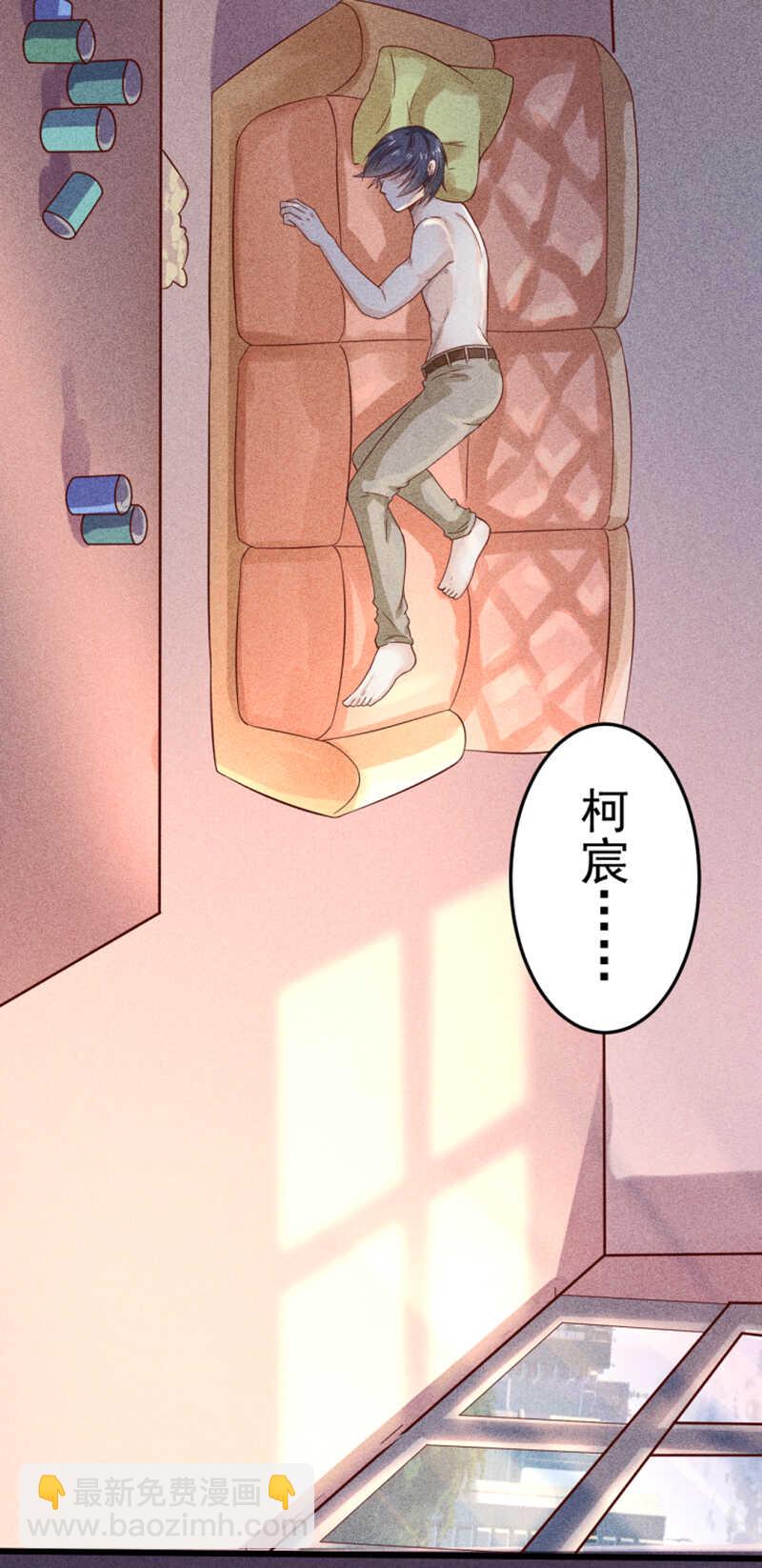 《学弟总想要撩我》第39话 断片儿之后 第2页