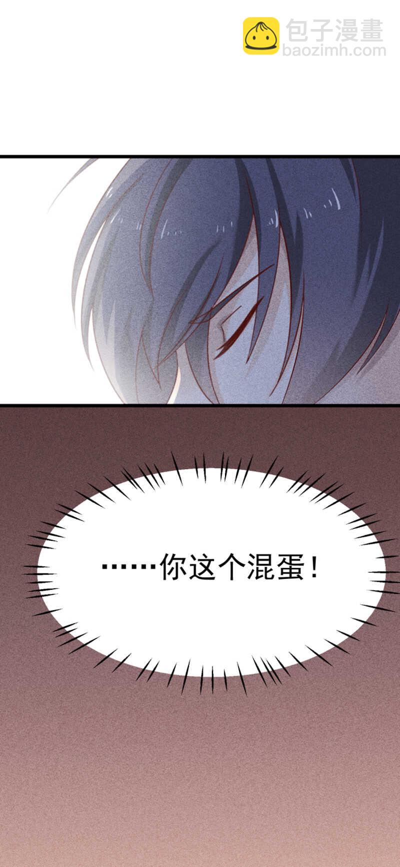 《学弟总想要撩我》第39话 断片儿之后 第4页