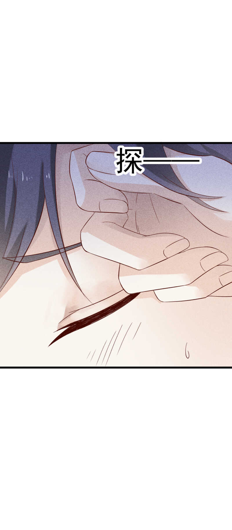《学弟总想要撩我》第39话 断片儿之后 第6页