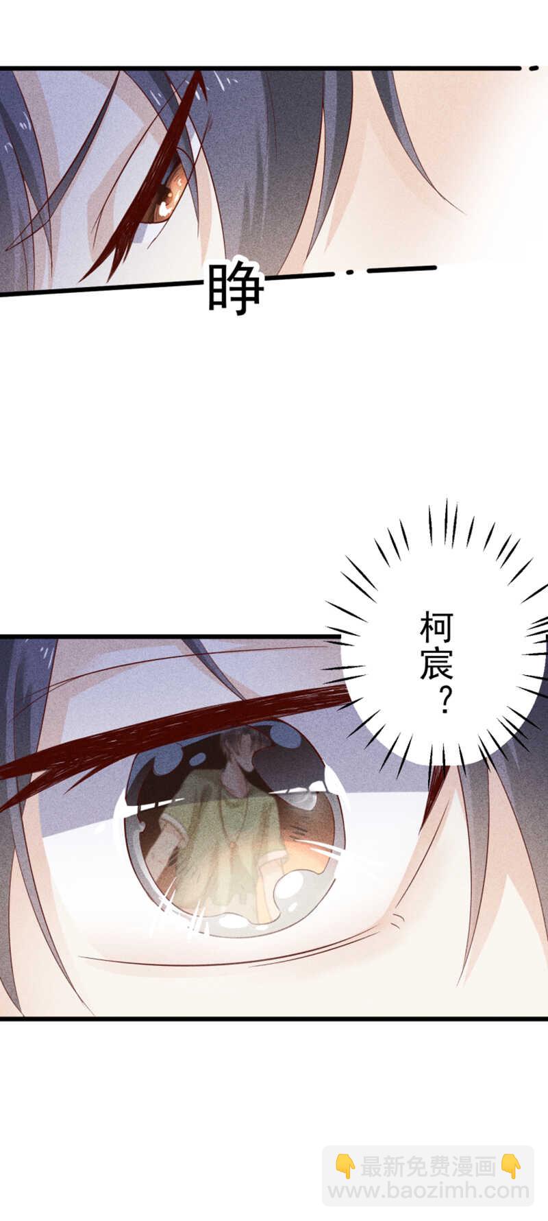 《学弟总想要撩我》第39话 断片儿之后 第7页