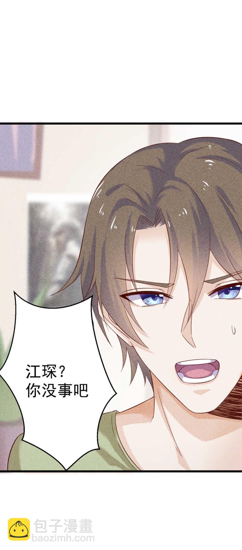 《学弟总想要撩我》第39话 断片儿之后 第8页