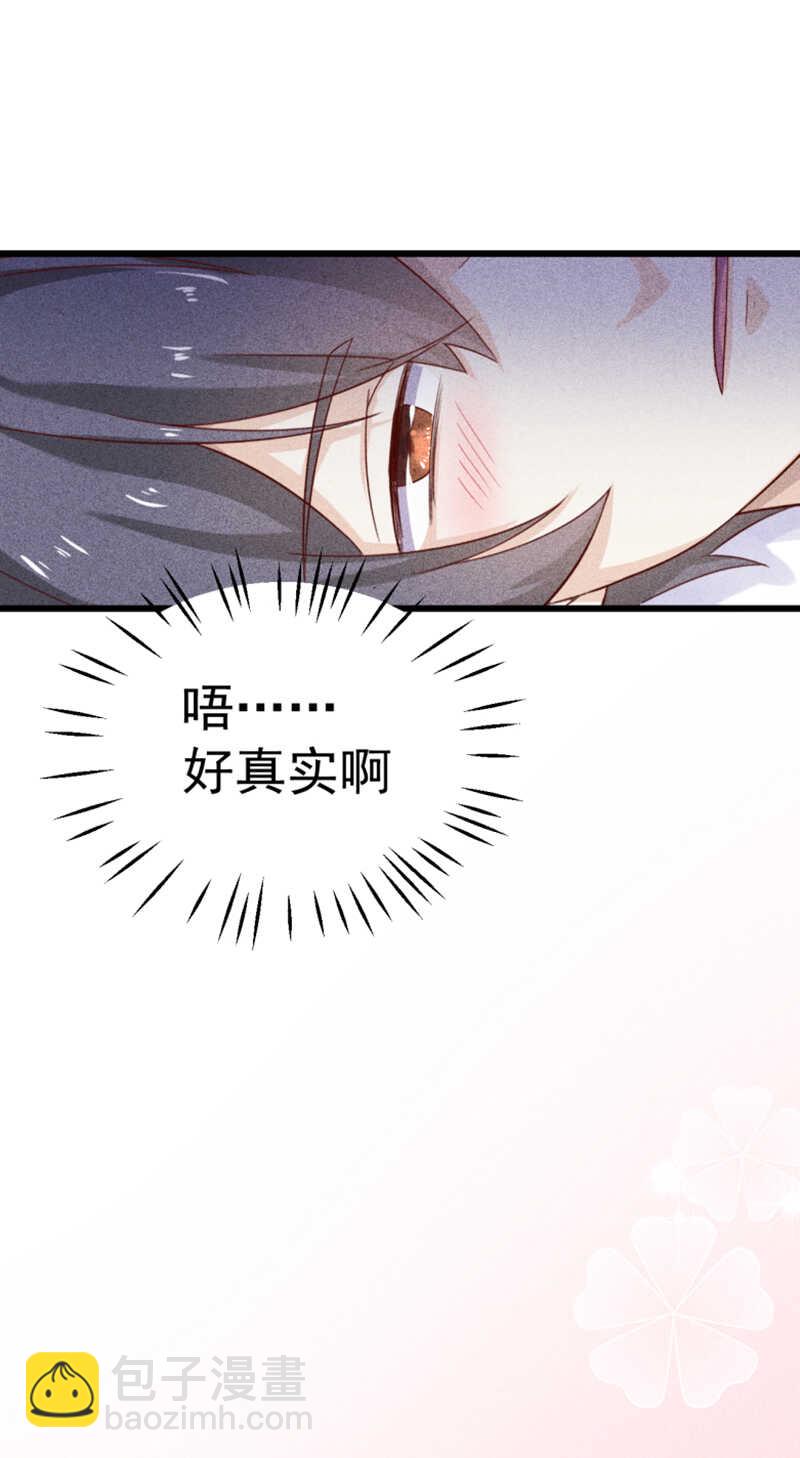 《学弟总想要撩我》第39话 断片儿之后 第9页