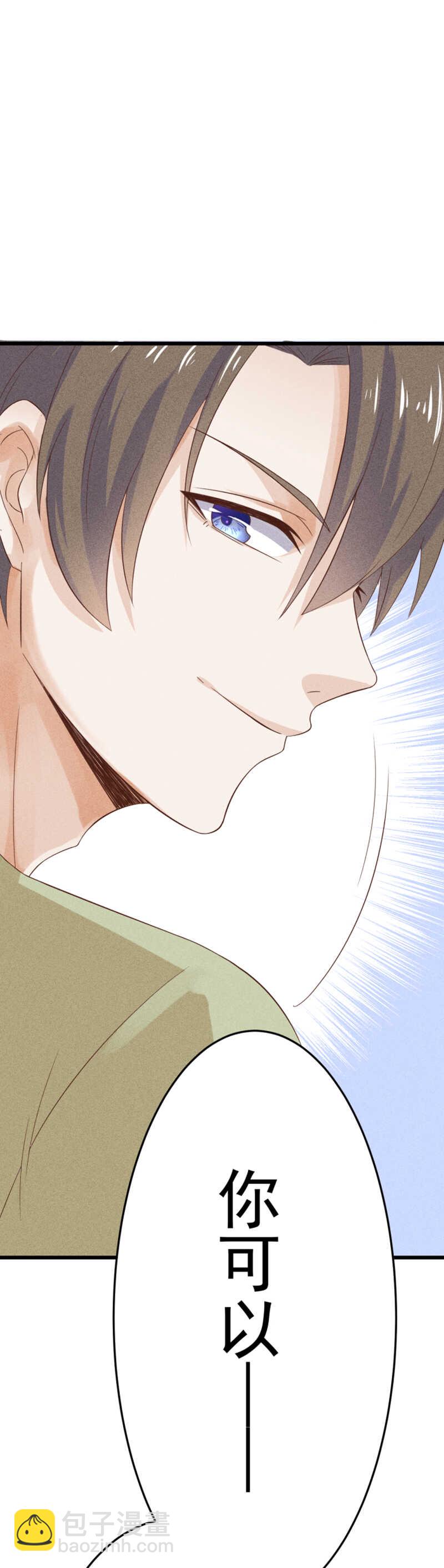 《学弟总想要撩我》第40话 以身相许 第19页