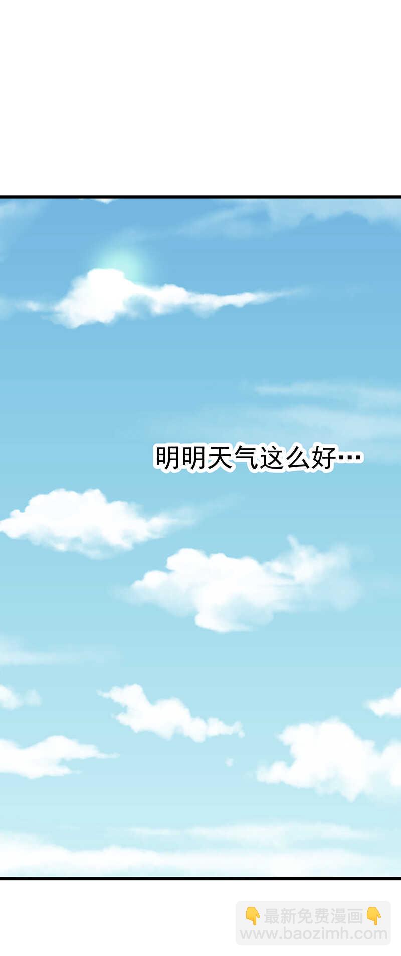 《学弟总想要撩我》第37话 被失恋 第10页