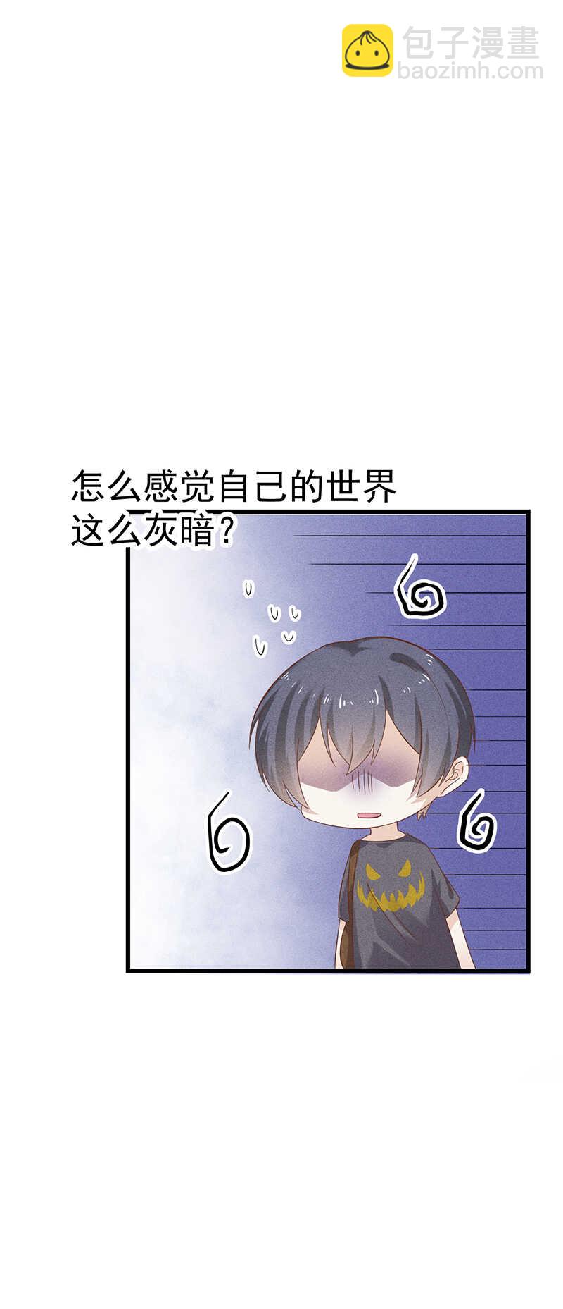 《学弟总想要撩我》第37话 被失恋 第11页