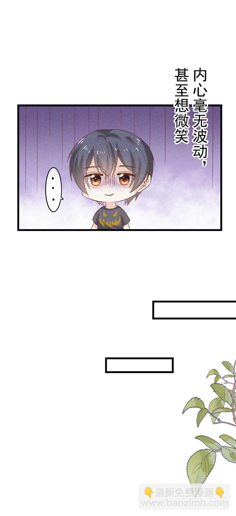 《学弟总想要撩我》第37话 被失恋 第16页