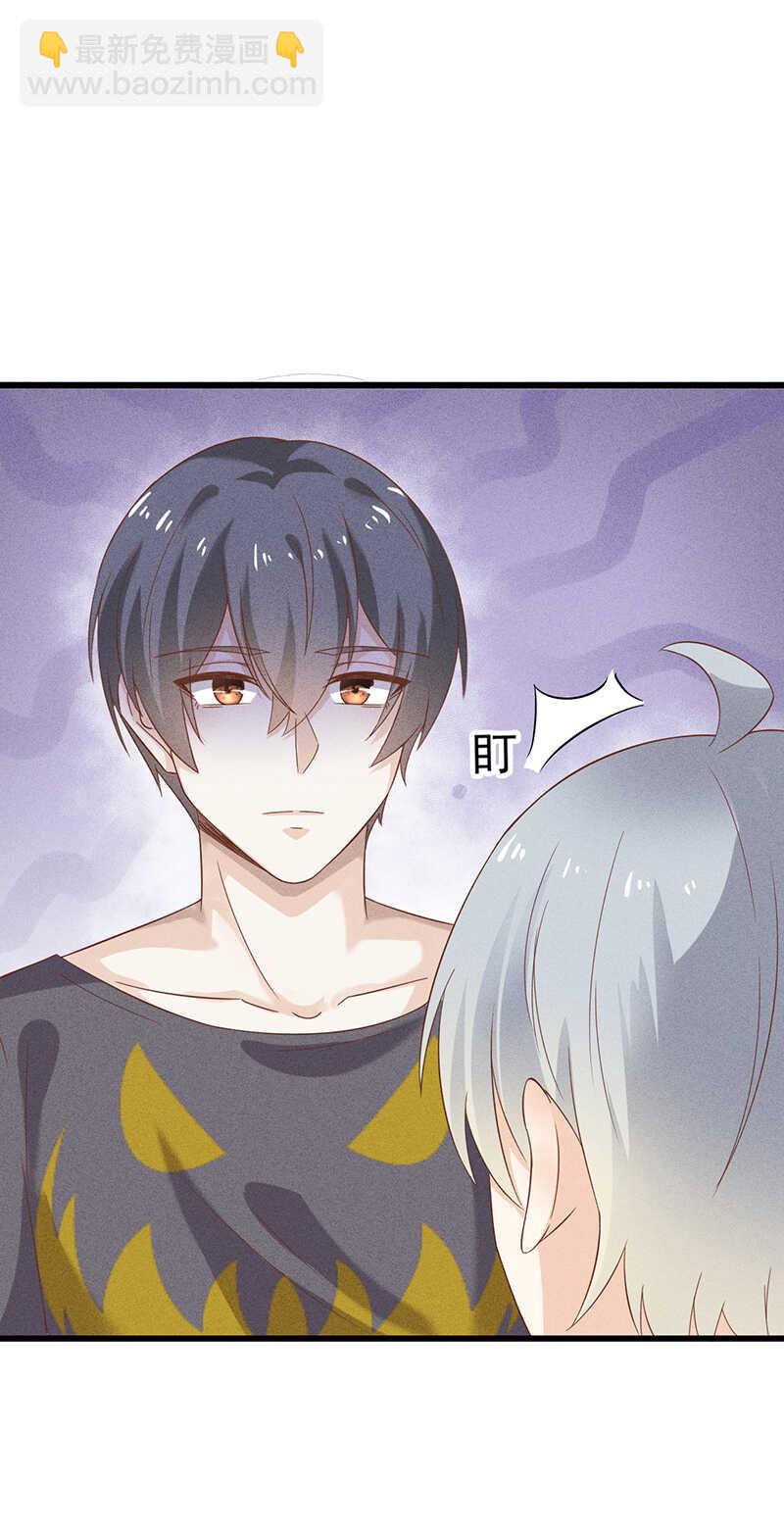 《学弟总想要撩我》第37话 被失恋 第18页