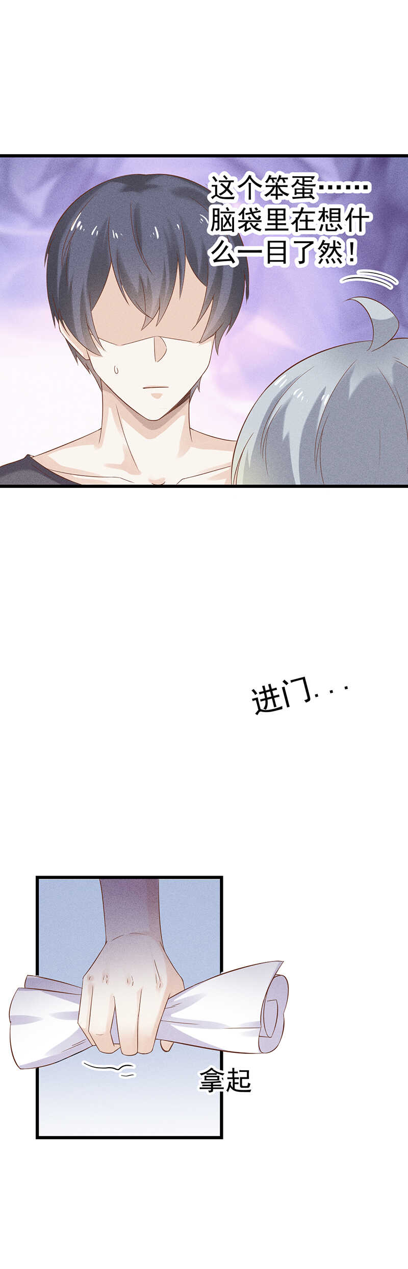 《学弟总想要撩我》第37话 被失恋 第20页