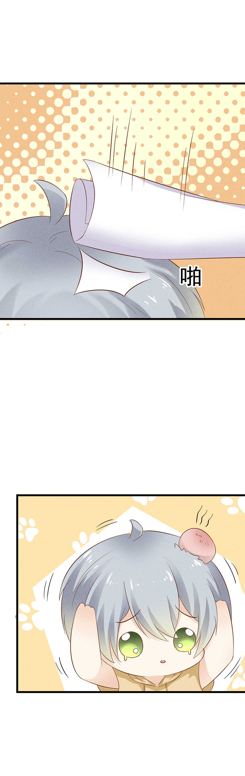 《学弟总想要撩我》第37话 被失恋 第21页