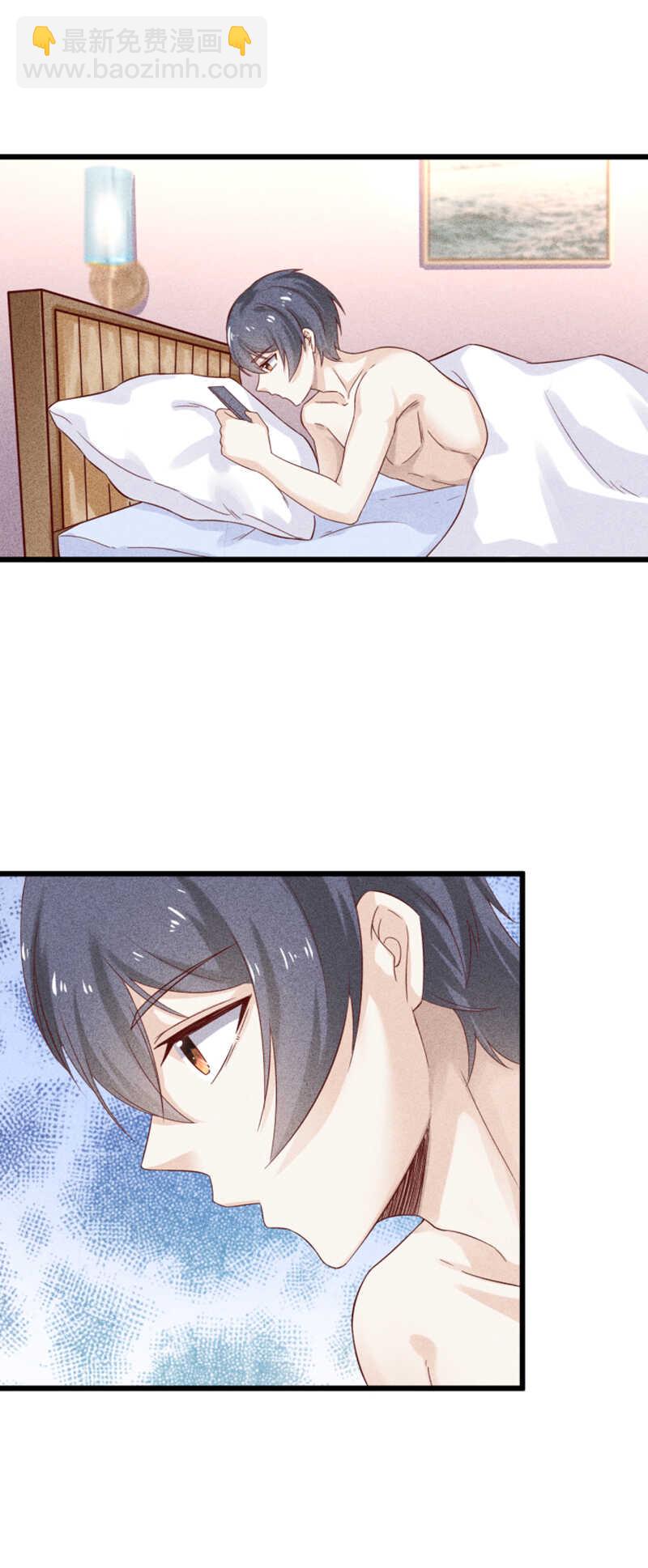《学弟总想要撩我》第38话 发泄 第12页
