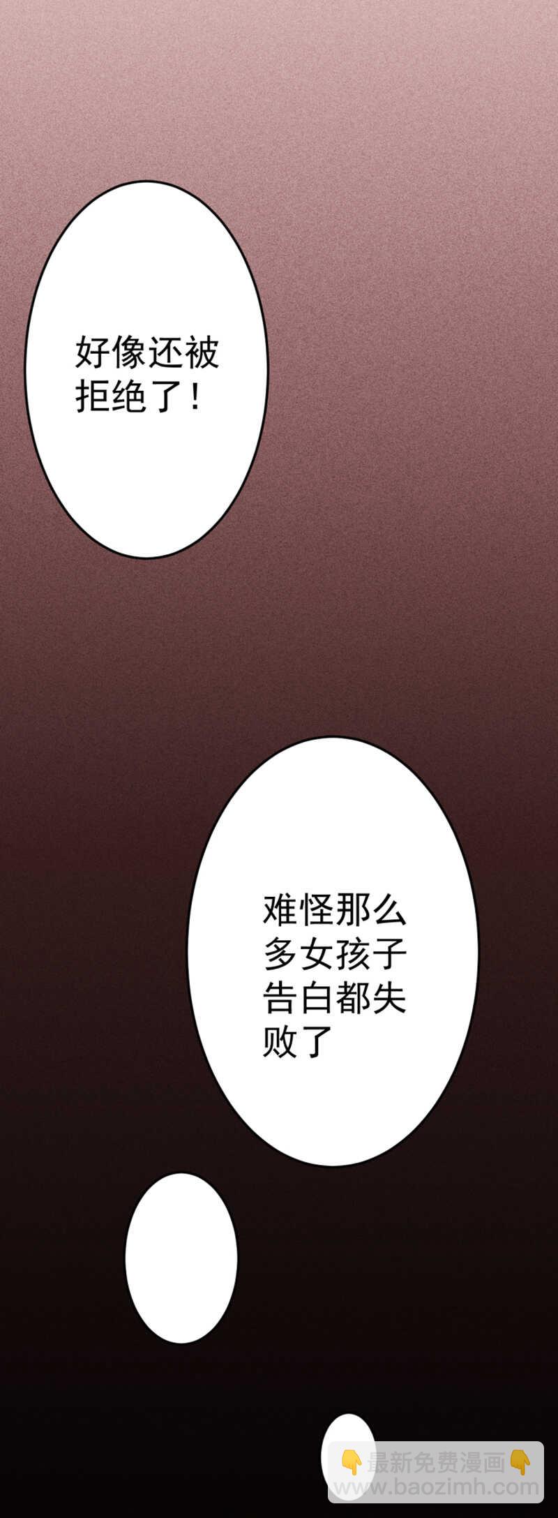 《学弟总想要撩我》第38话 发泄 第14页
