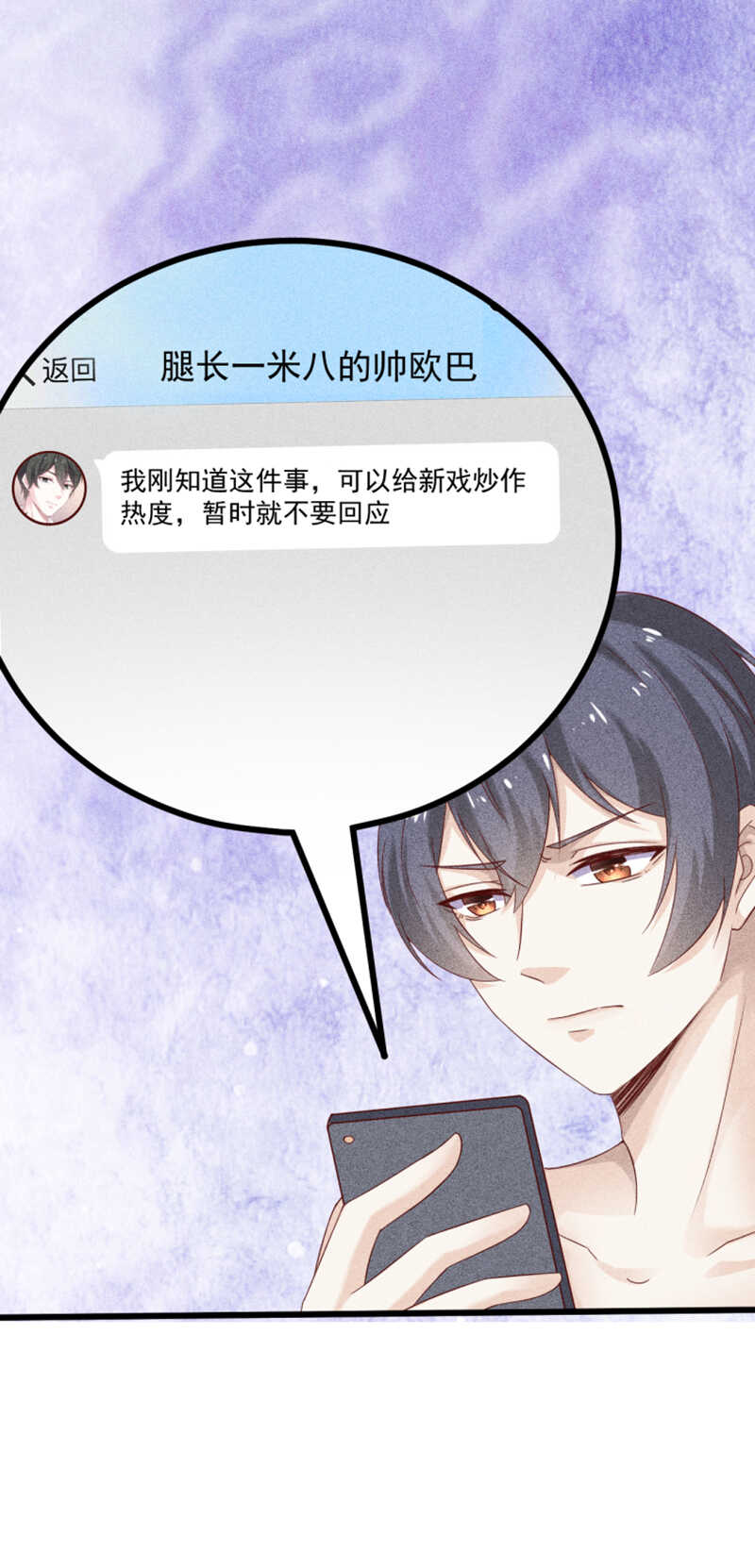 《学弟总想要撩我》第38话 发泄 第16页