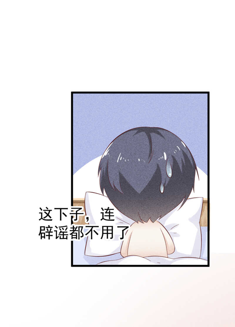 《学弟总想要撩我》第38话 发泄 第17页