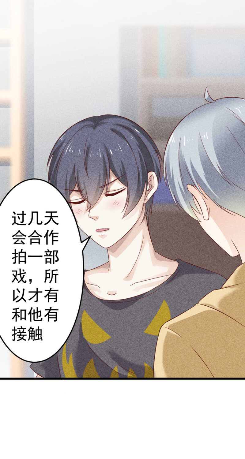 《学弟总想要撩我》第38话 发泄 第1页