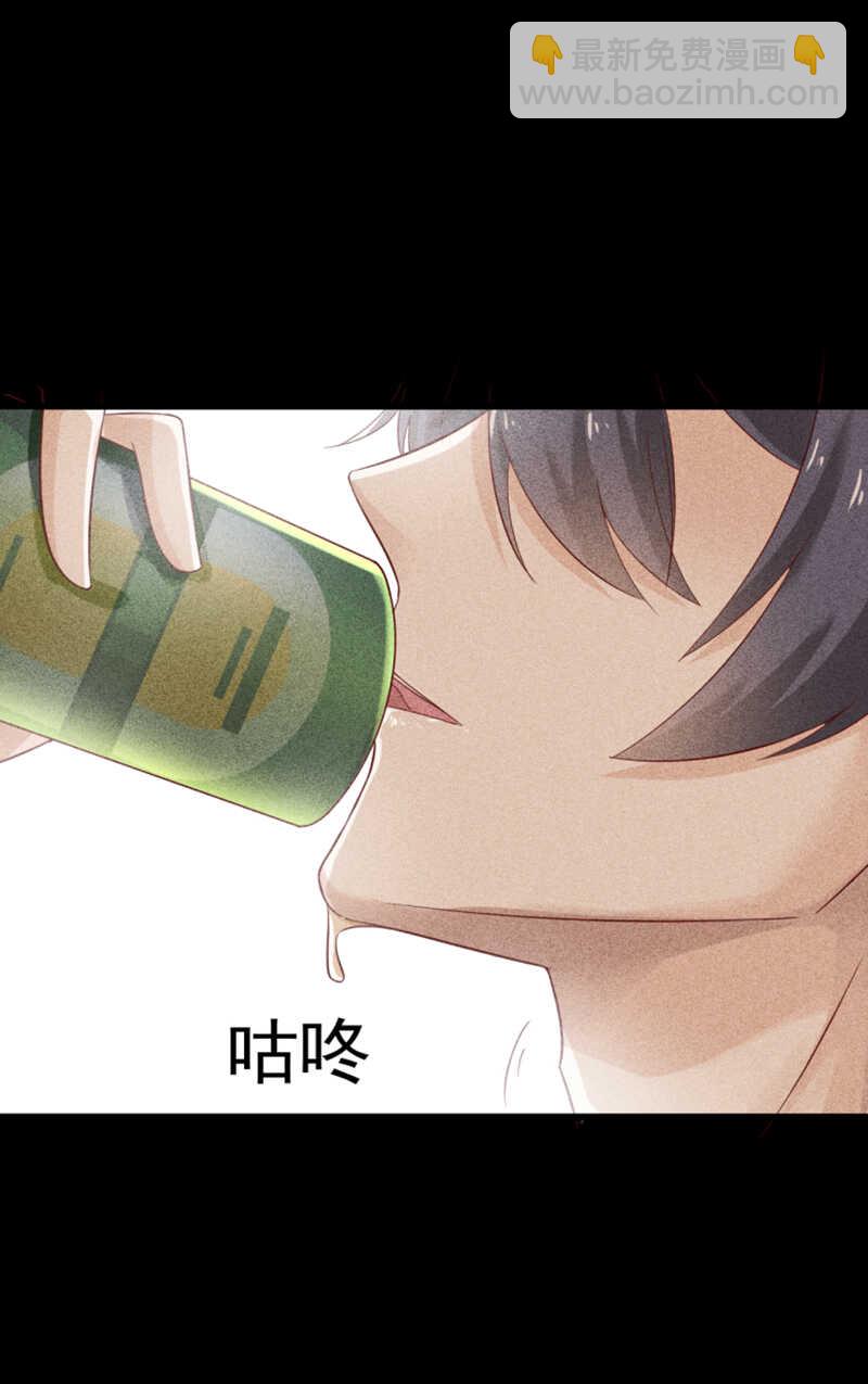 《学弟总想要撩我》第38话 发泄 第21页