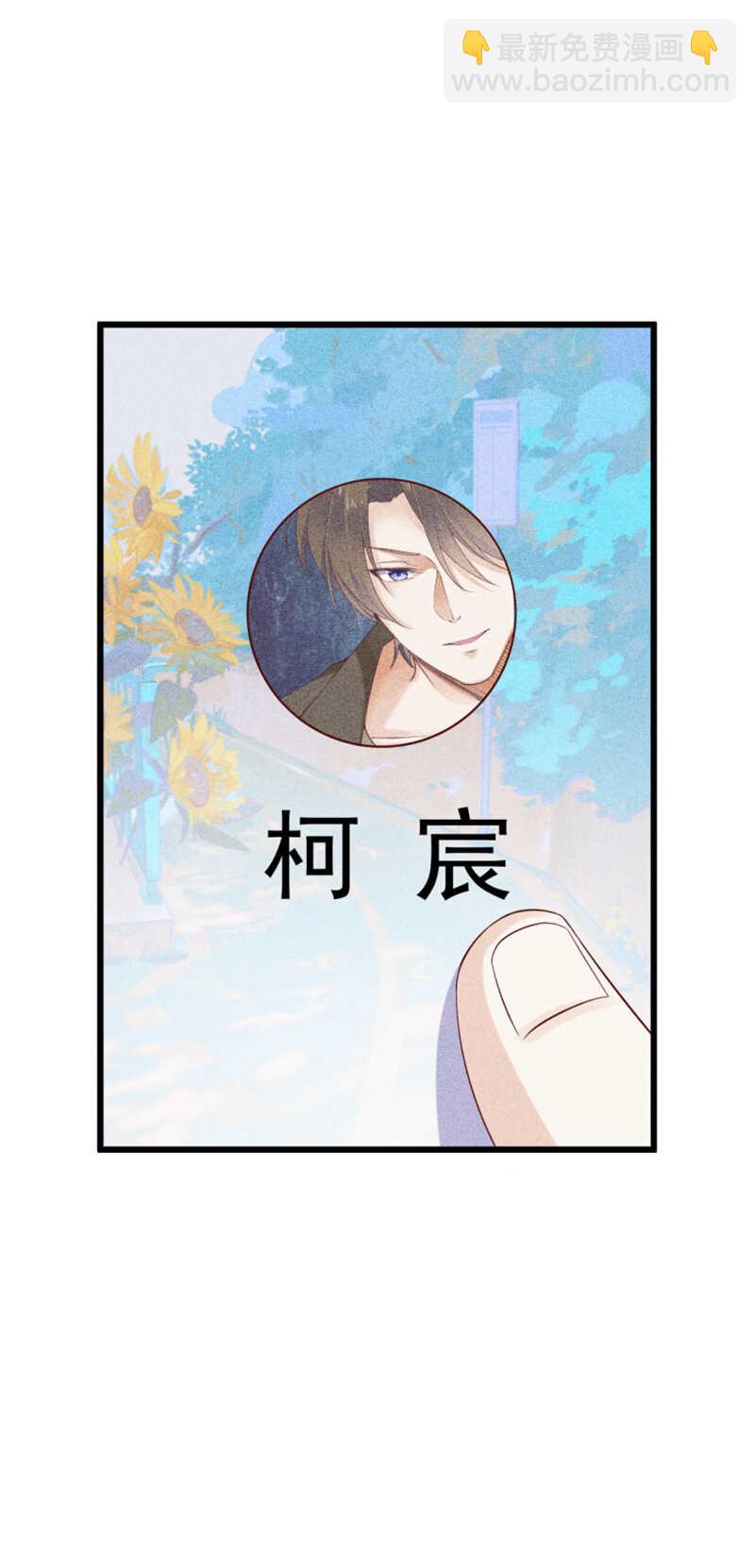 《学弟总想要撩我》第38话 发泄 第25页