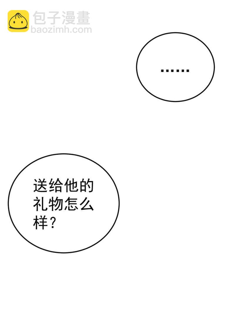 《学弟总想要撩我》第38话 发泄 第4页