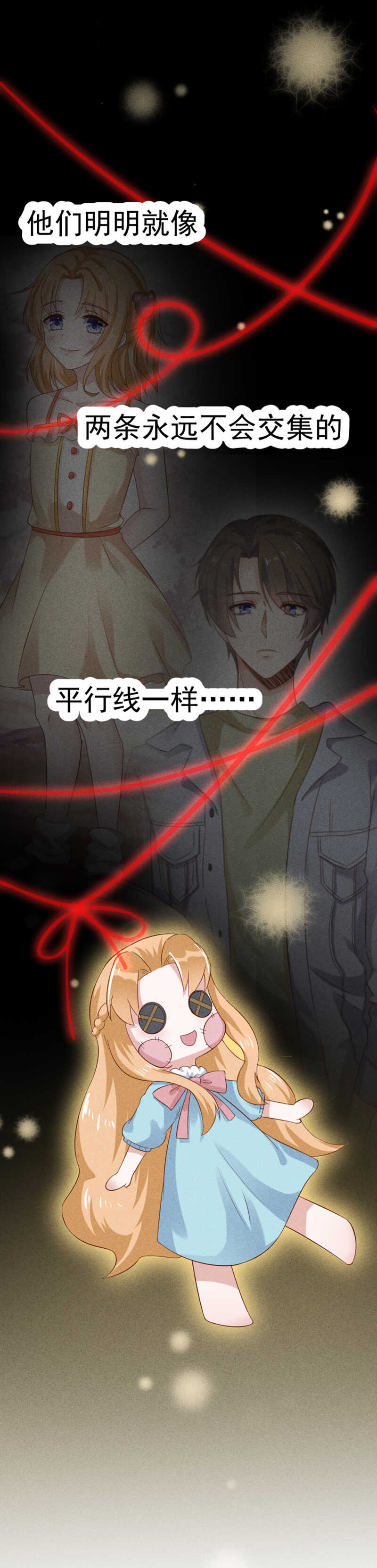 《学弟总想要撩我》第43话 就这样结束了？ 第11页