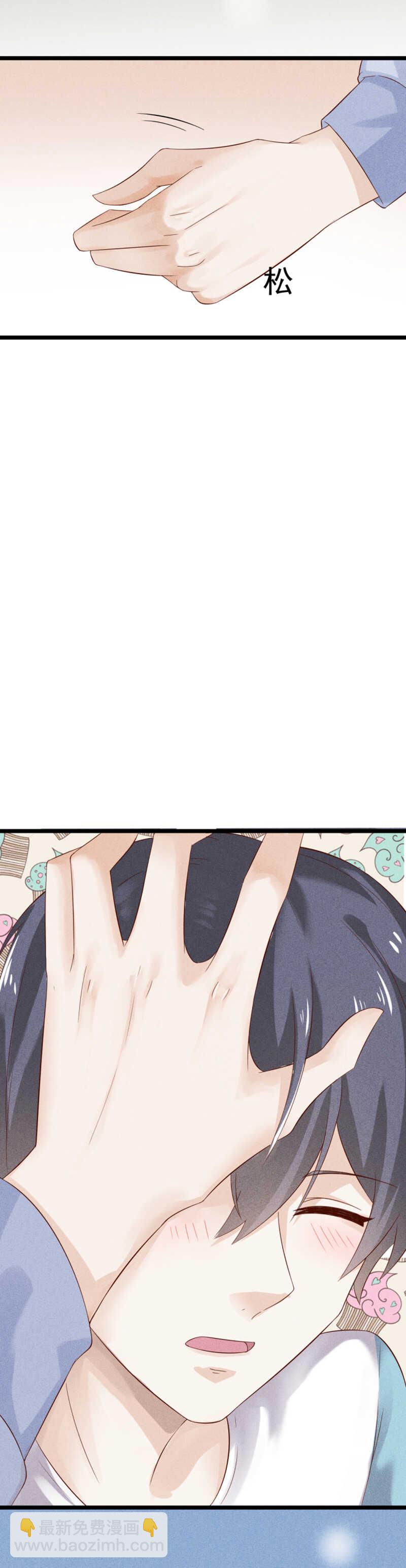 《学弟总想要撩我》第43话 就这样结束了？ 第12页
