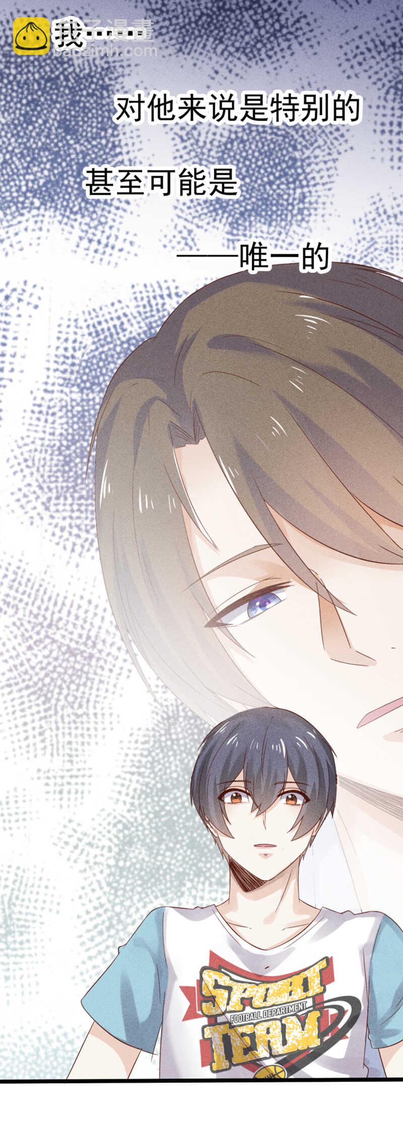 《学弟总想要撩我》第43话 就这样结束了？ 第14页