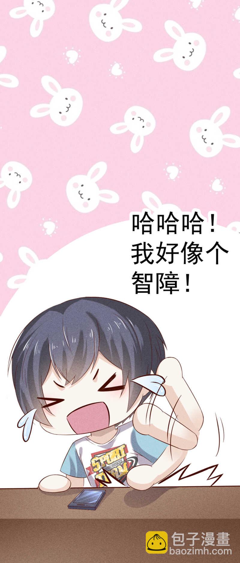 《学弟总想要撩我》第43话 就这样结束了？ 第22页