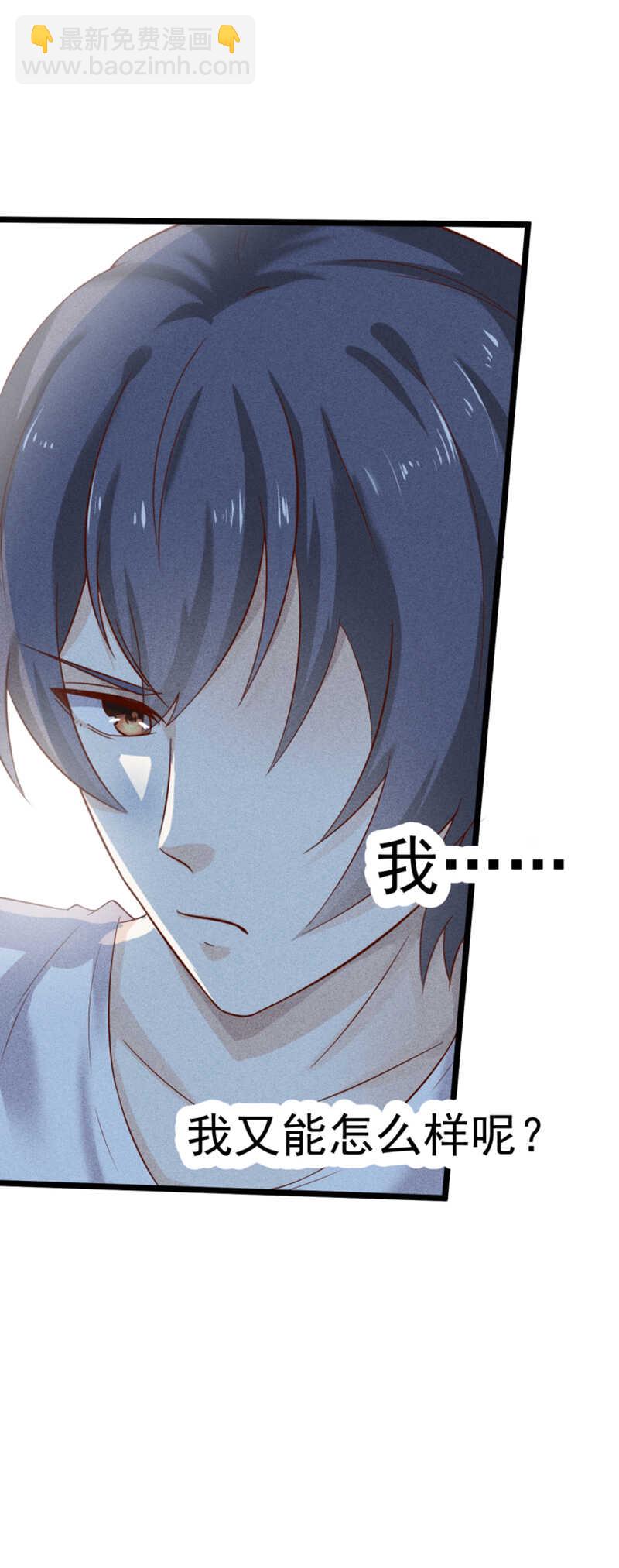 《学弟总想要撩我》第43话 就这样结束了？ 第4页