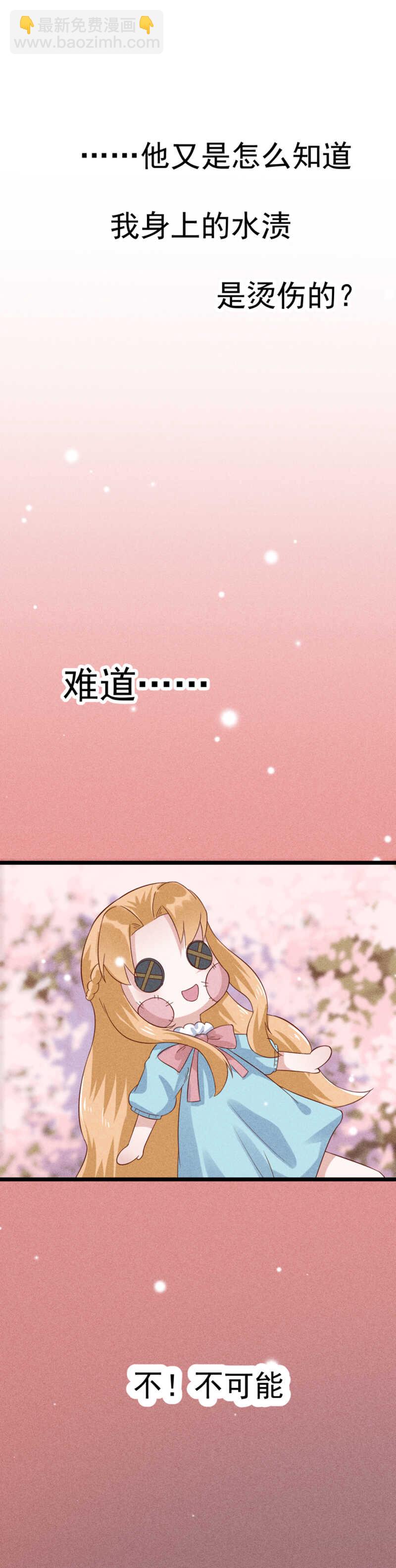 《学弟总想要撩我》第43话 就这样结束了？ 第9页