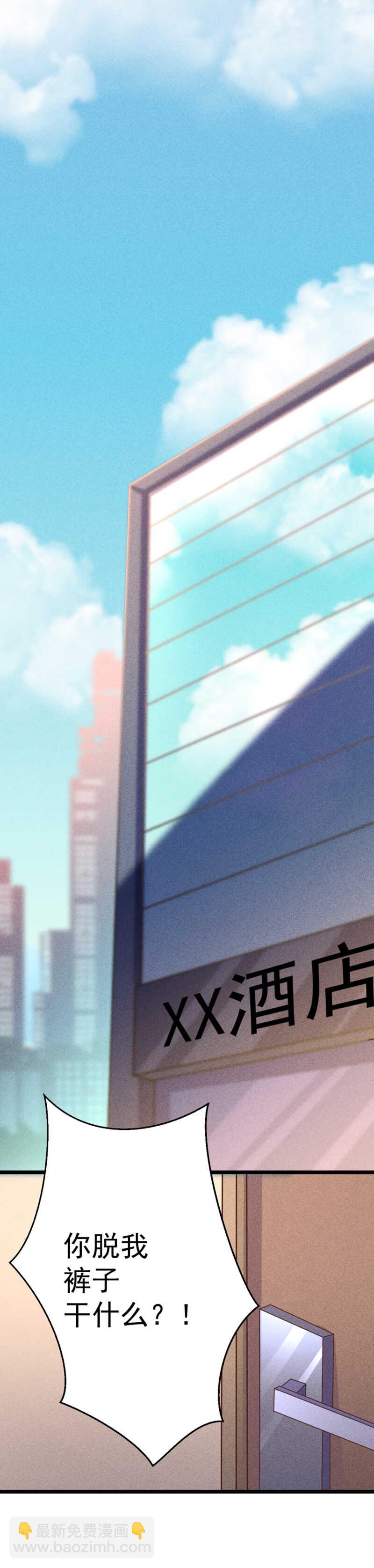 《学弟总想要撩我》第42话 我早就说过了 第15页