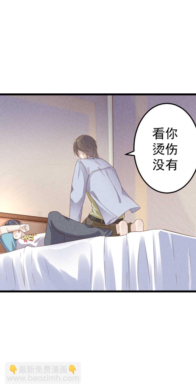 《学弟总想要撩我》第42话 我早就说过了 第16页