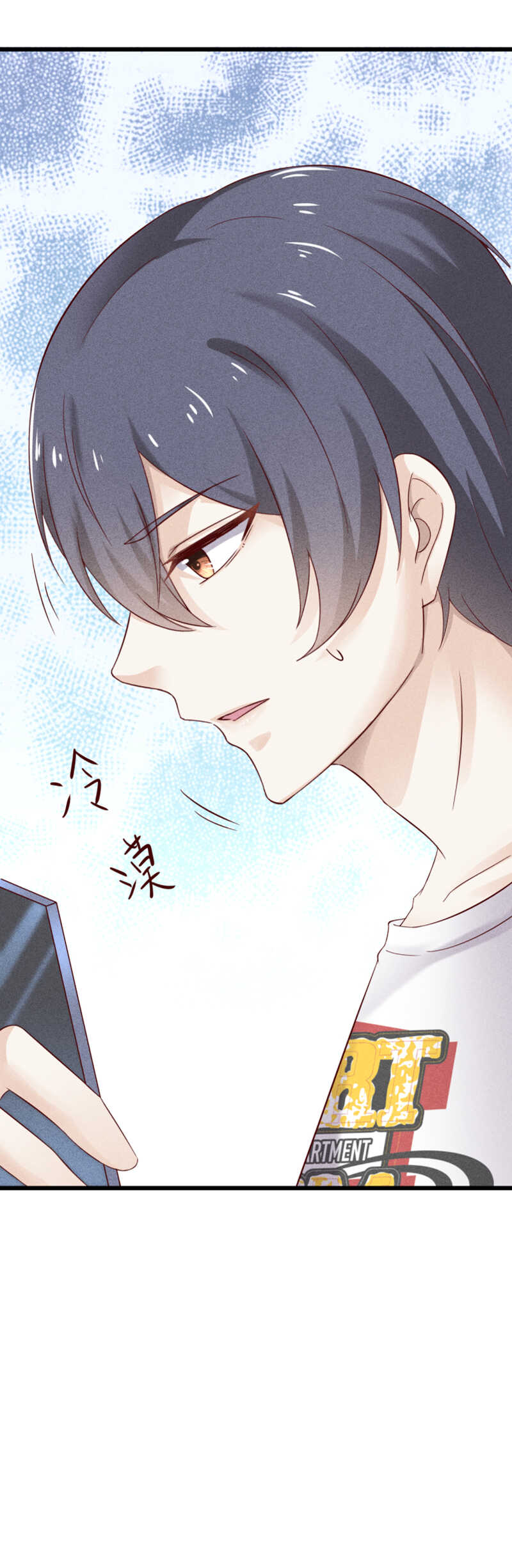《学弟总想要撩我》第44话 秘密 第7页