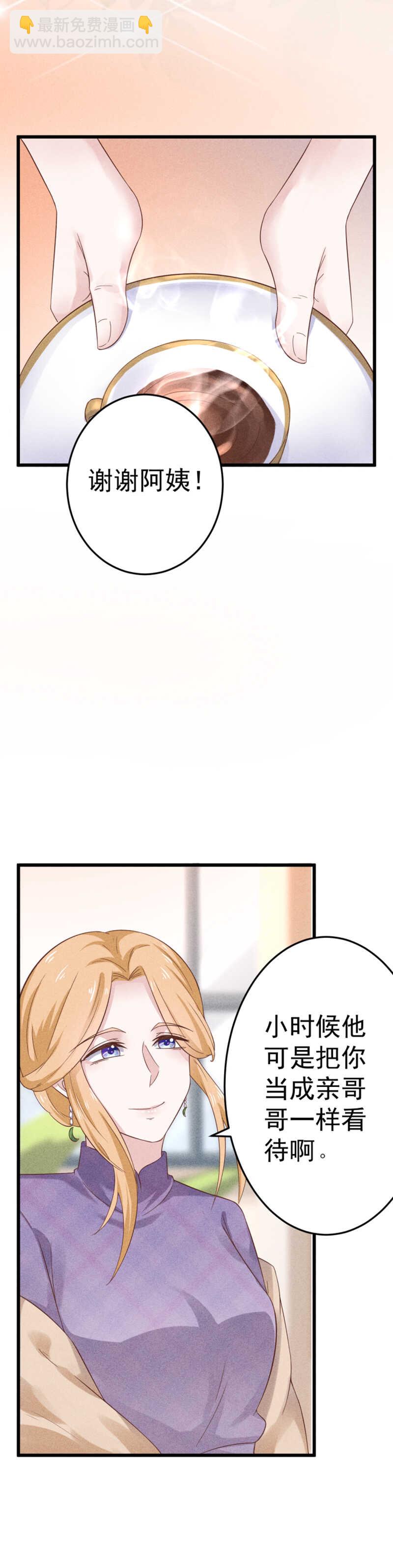 《学弟总想要撩我》第41话 他是男孩啊 第13页
