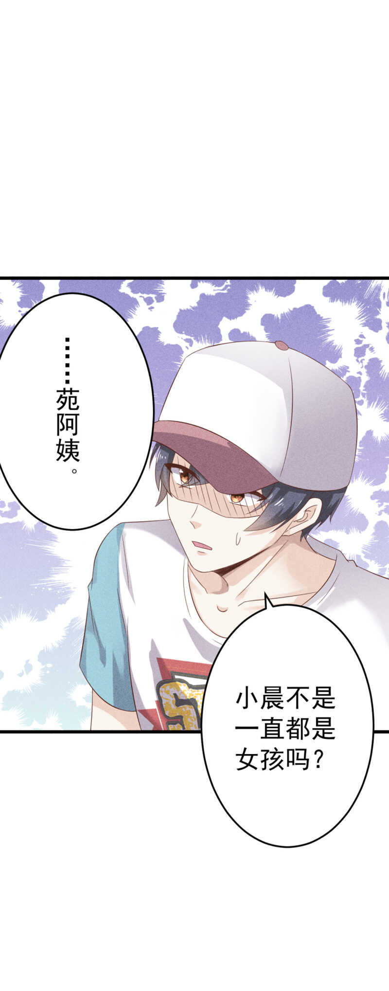 《学弟总想要撩我》第41话 他是男孩啊 第15页
