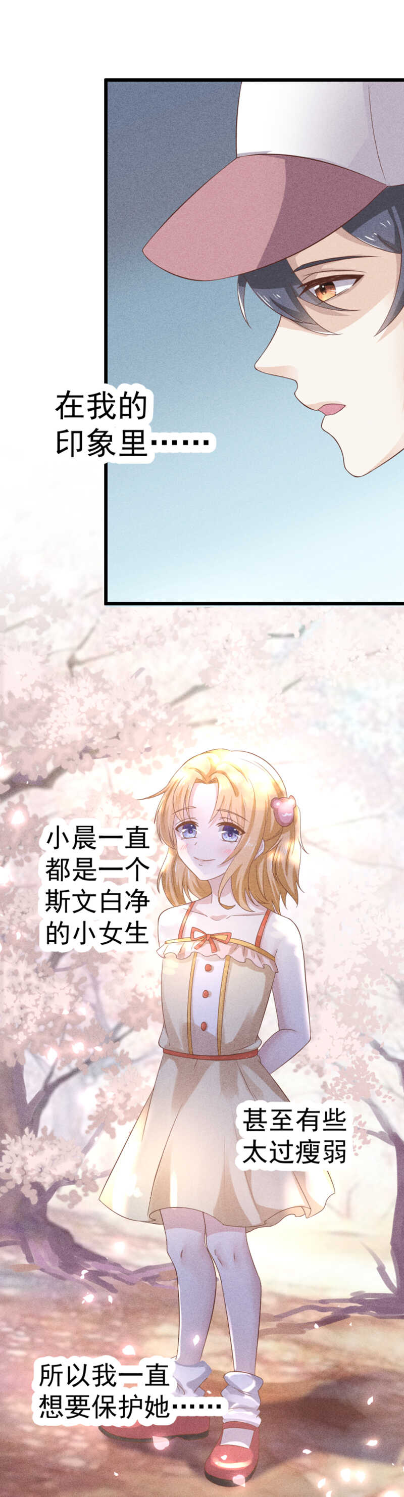 《学弟总想要撩我》第41话 他是男孩啊 第16页